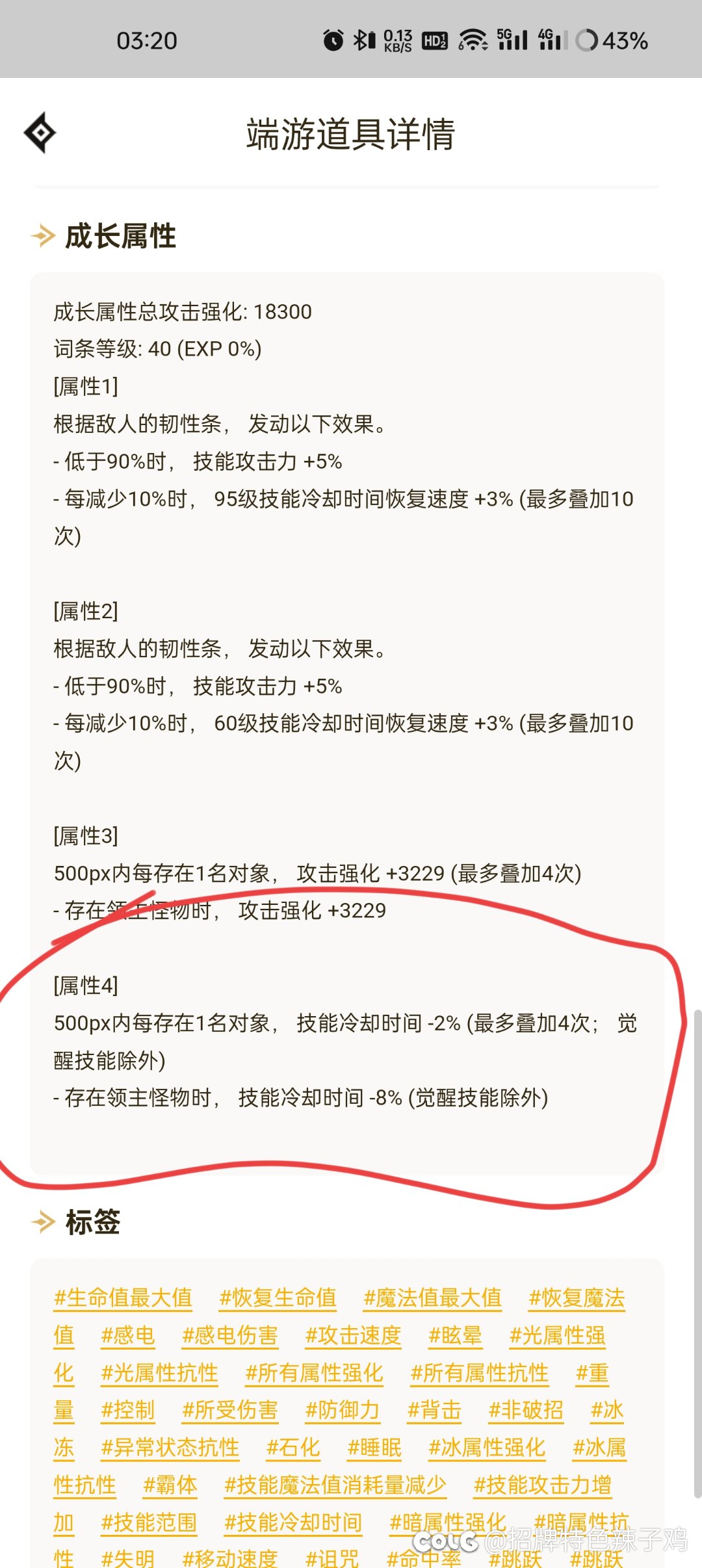 问下牢大们词条的选择3