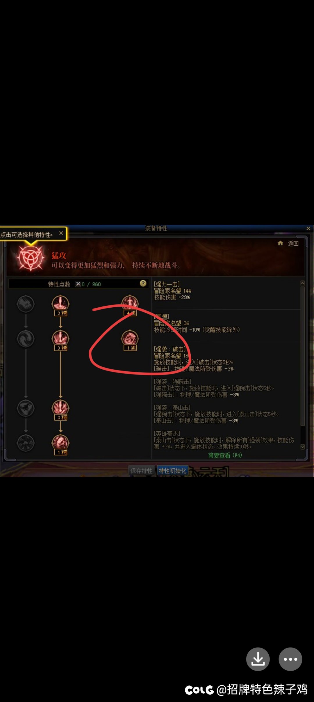 问下牢大们词条的选择4