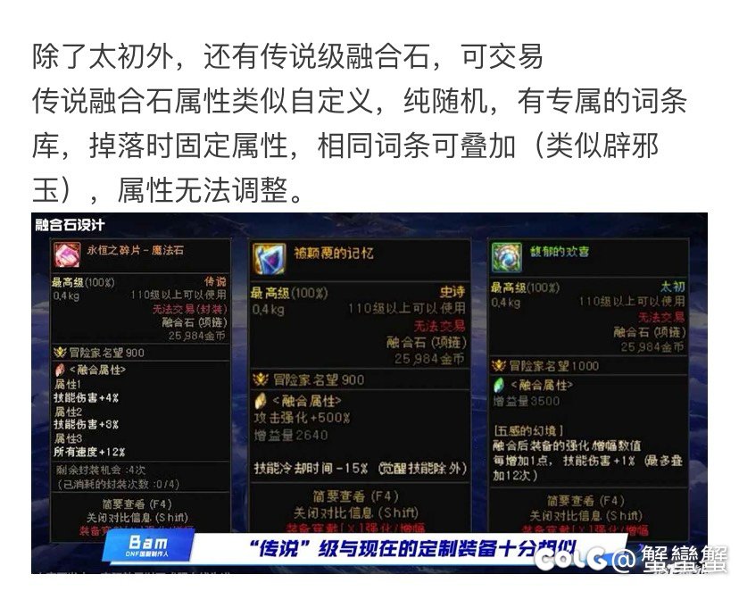 有一说一，我不能接受融合石这个玩意1
