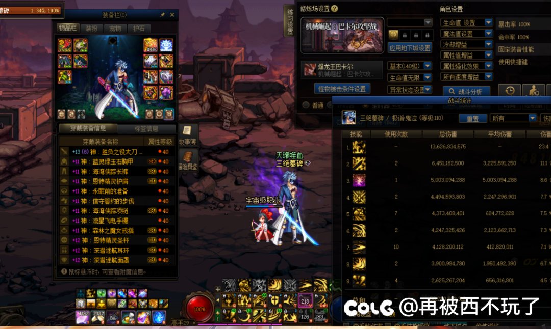 主玩的几个号都差不多毕业了，看看龙桩伤害1