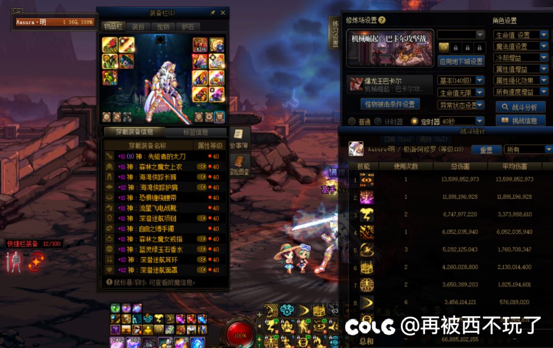 主玩的几个号都差不多毕业了，看看龙桩伤害2