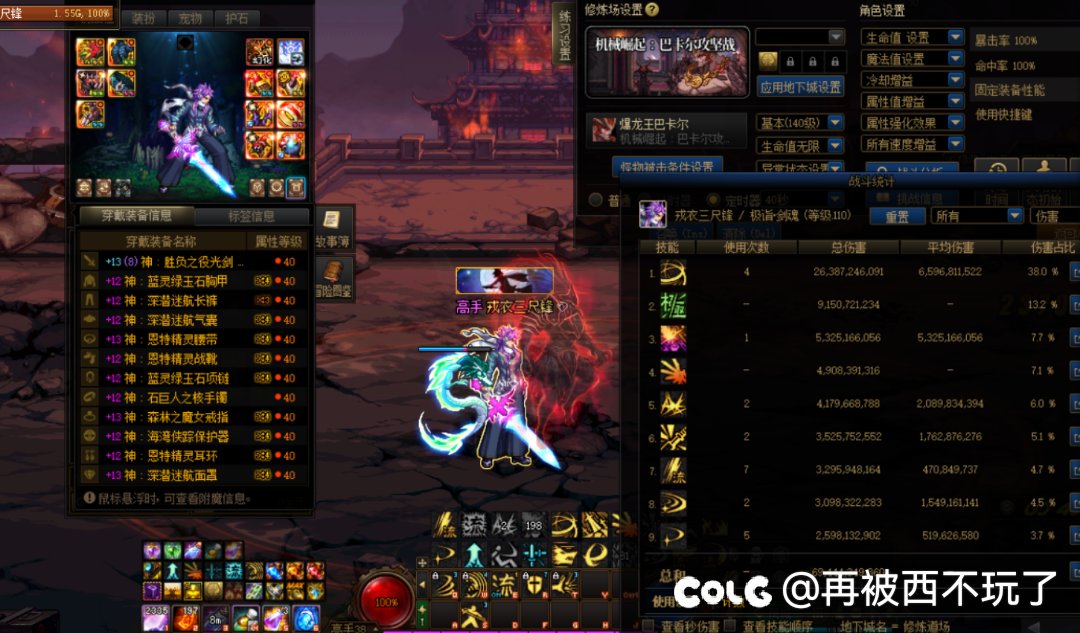 主玩的几个号都差不多毕业了，看看龙桩伤害4