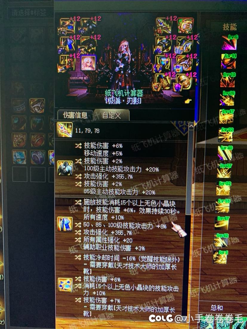 这样MP搭觉醒能玩吗？1
