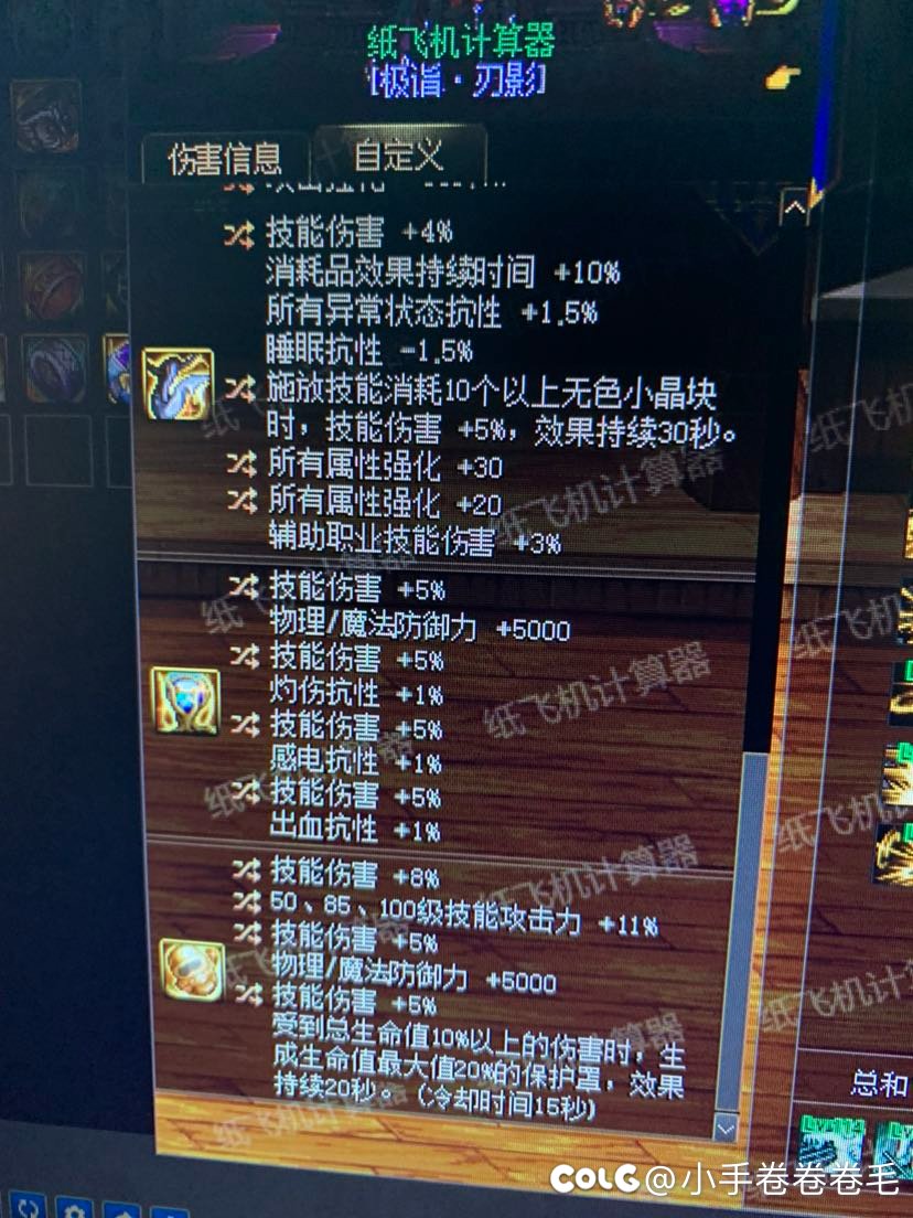 这样MP搭觉醒能玩吗？2
