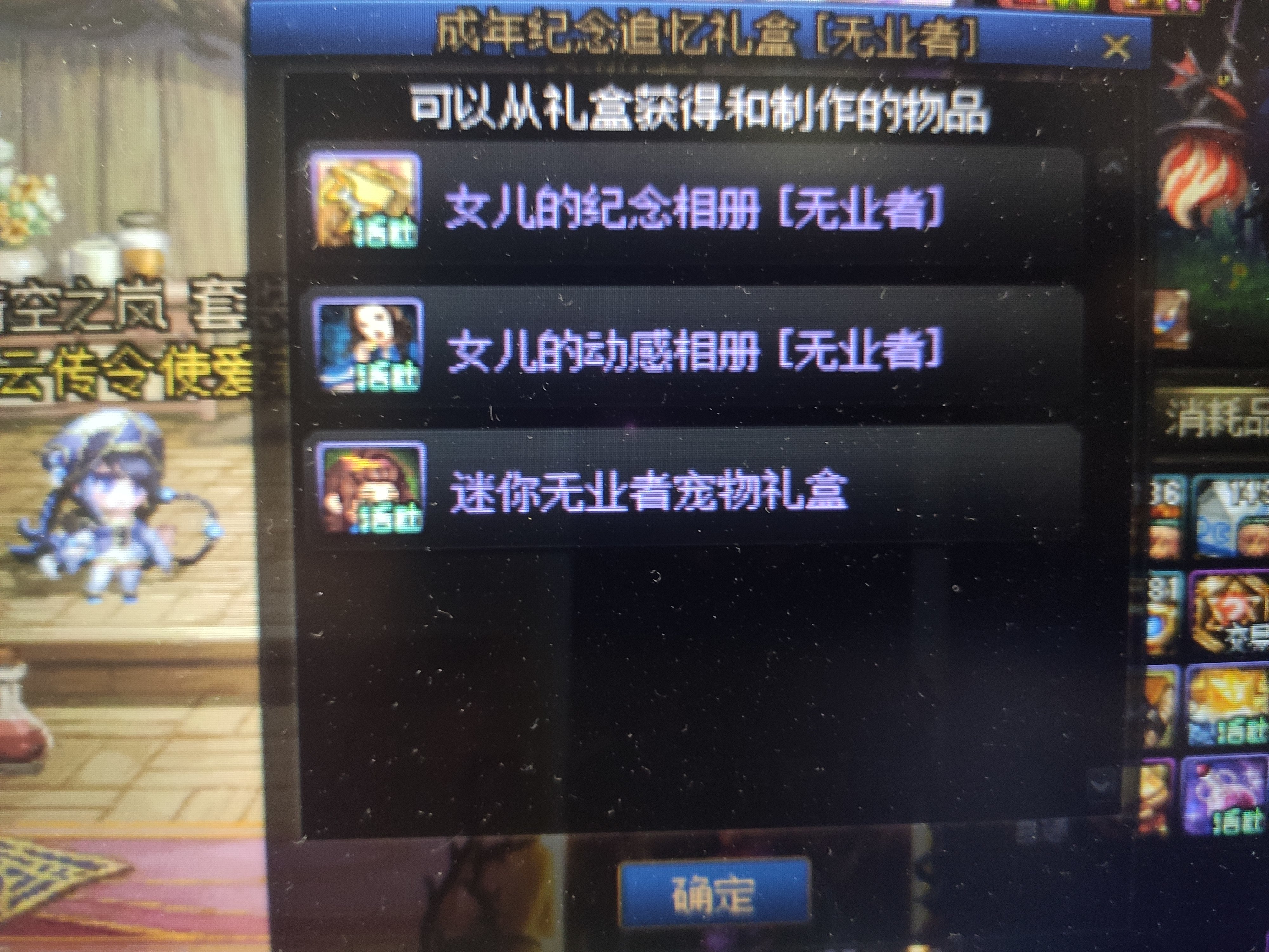 我跟游戏心连心，游戏拿我寻开心1