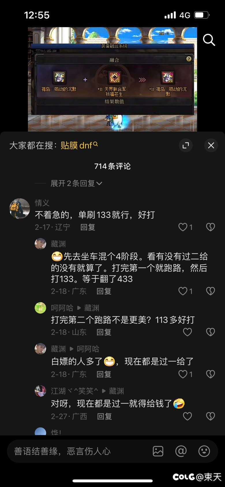 狗骗子这么狂自爆是没想到的1