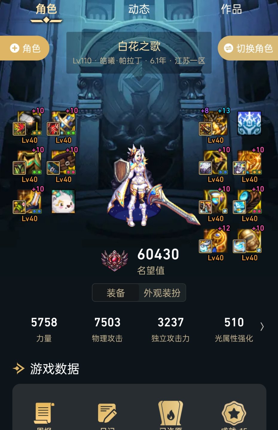 无尊6.0红10五药530e 就叫神啪流吧2