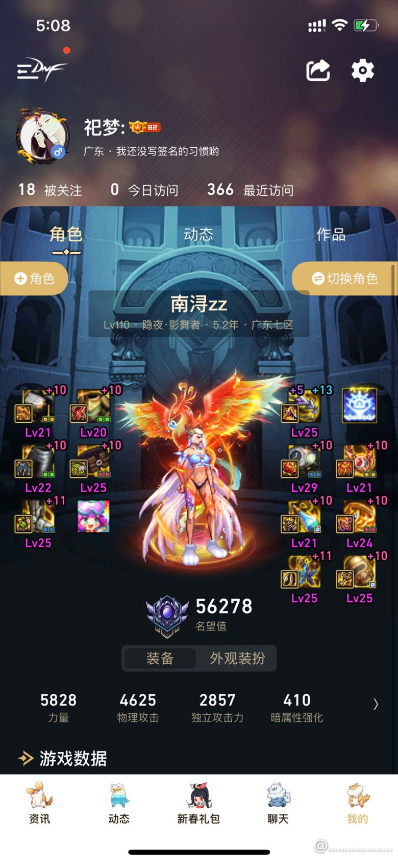 改一先调整哪个装备提升最大1