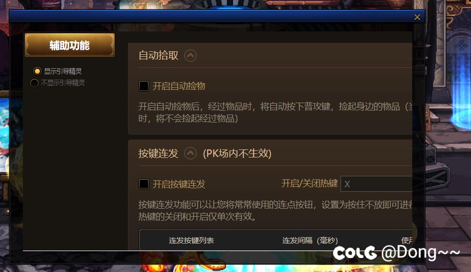 游戏内的辅助功能为什么这么大啊1