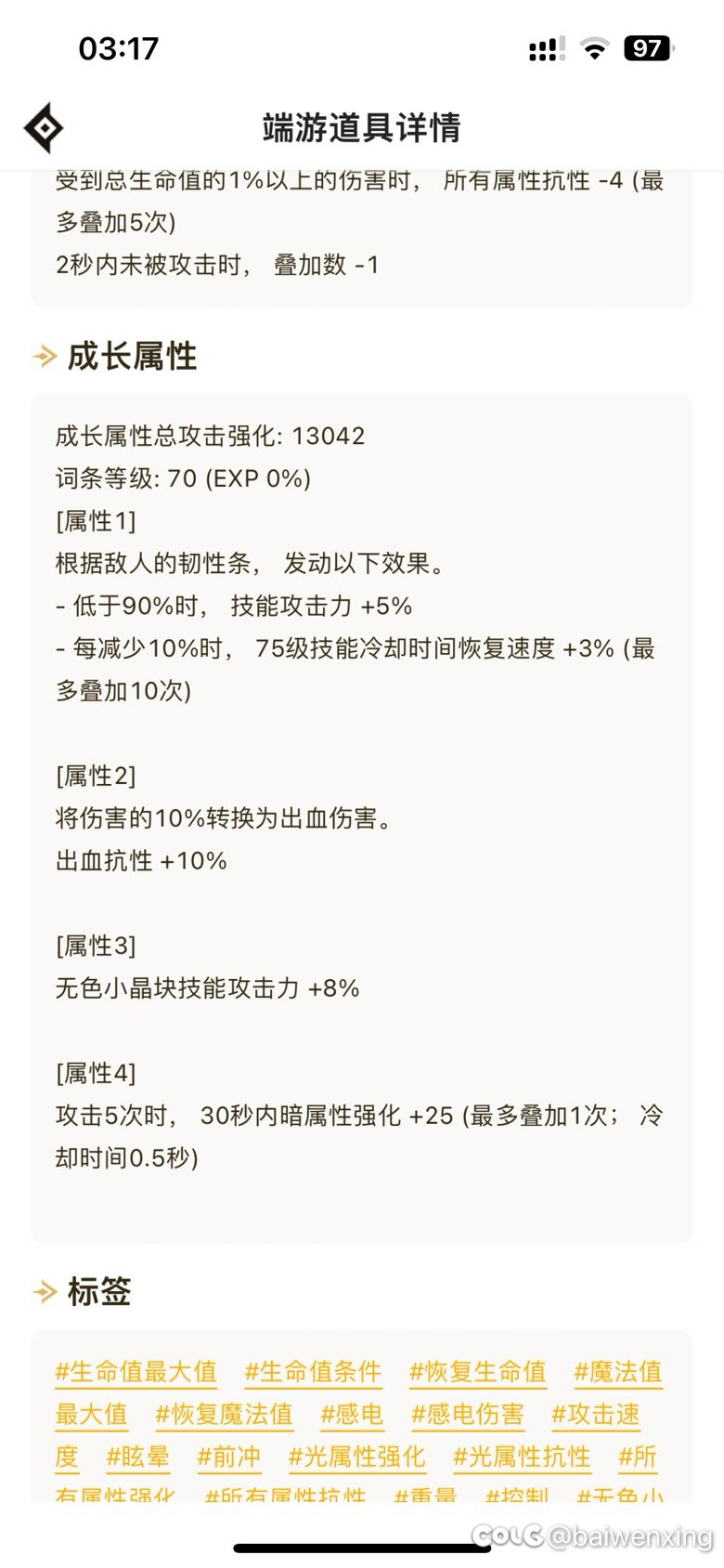 一个亿买的戒指，大家感觉值吗？1