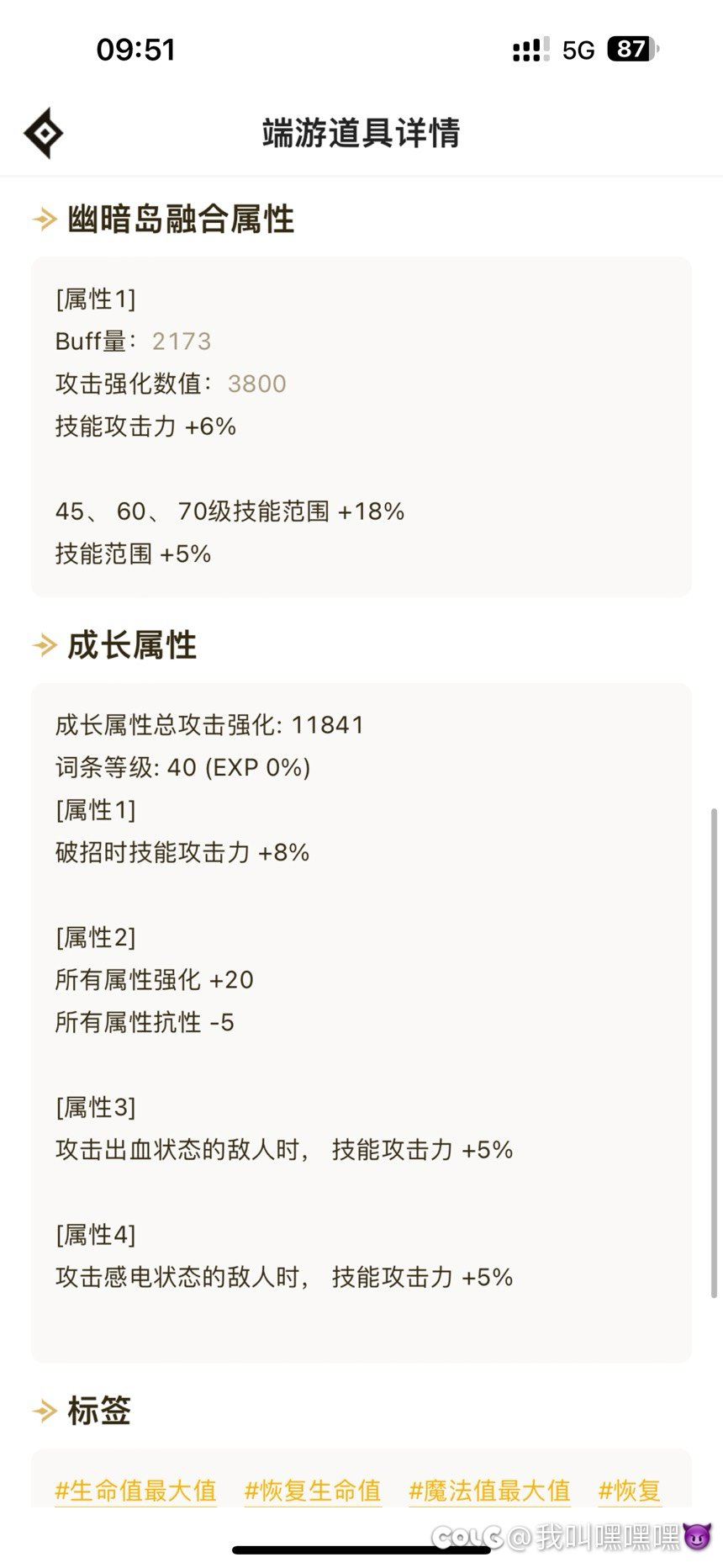 要不我还是把旅人删除了吧3