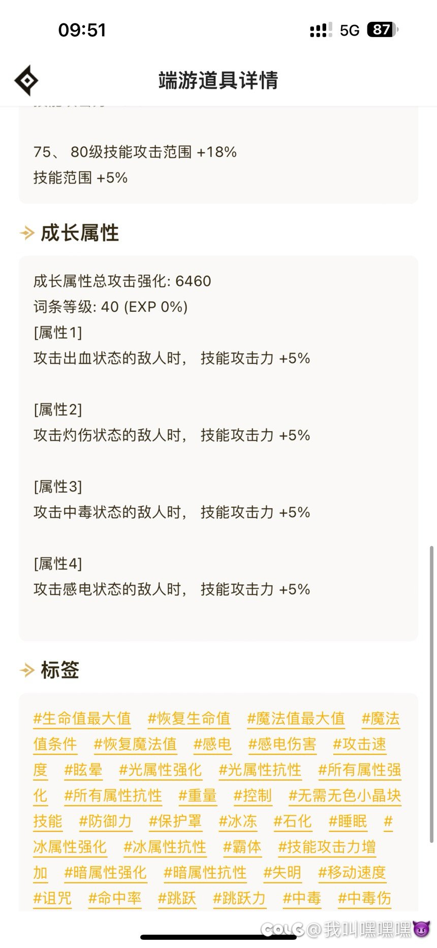 要不我还是把旅人删除了吧4