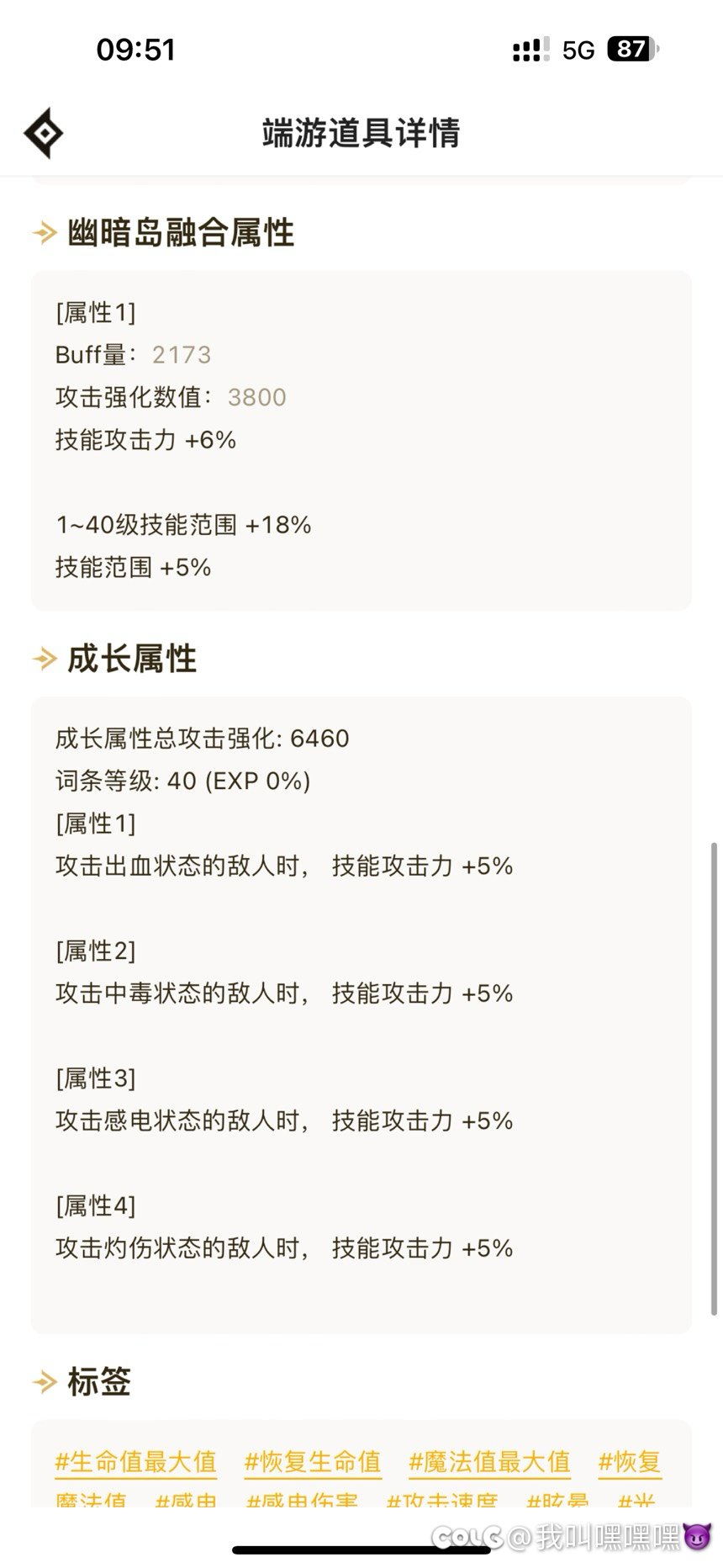 要不我还是把旅人删除了吧5