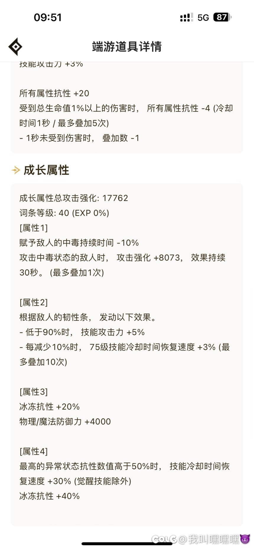要不我还是把旅人删除了吧6