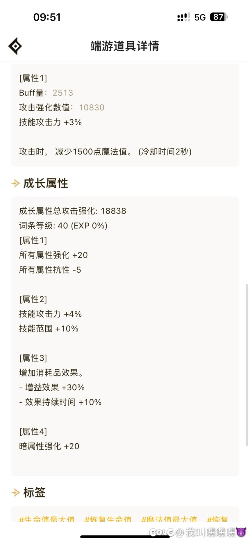 要不我还是把旅人删除了吧7