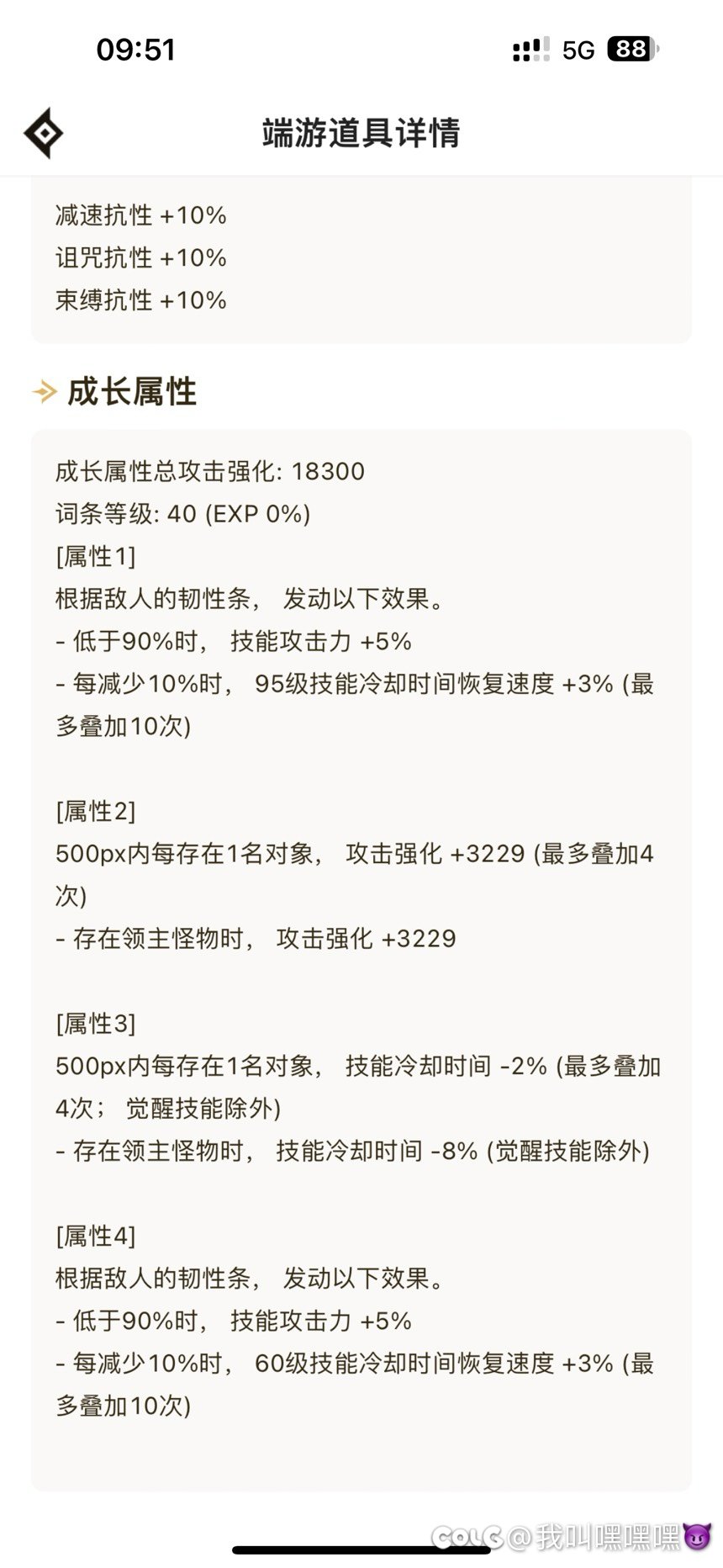要不我还是把旅人删除了吧8