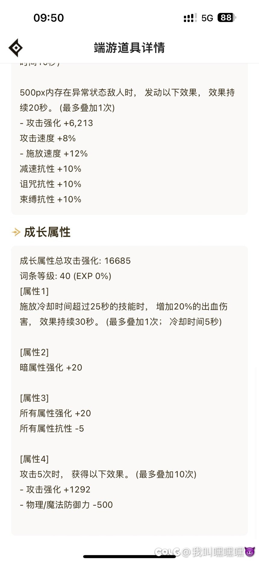 要不我还是把旅人删除了吧9