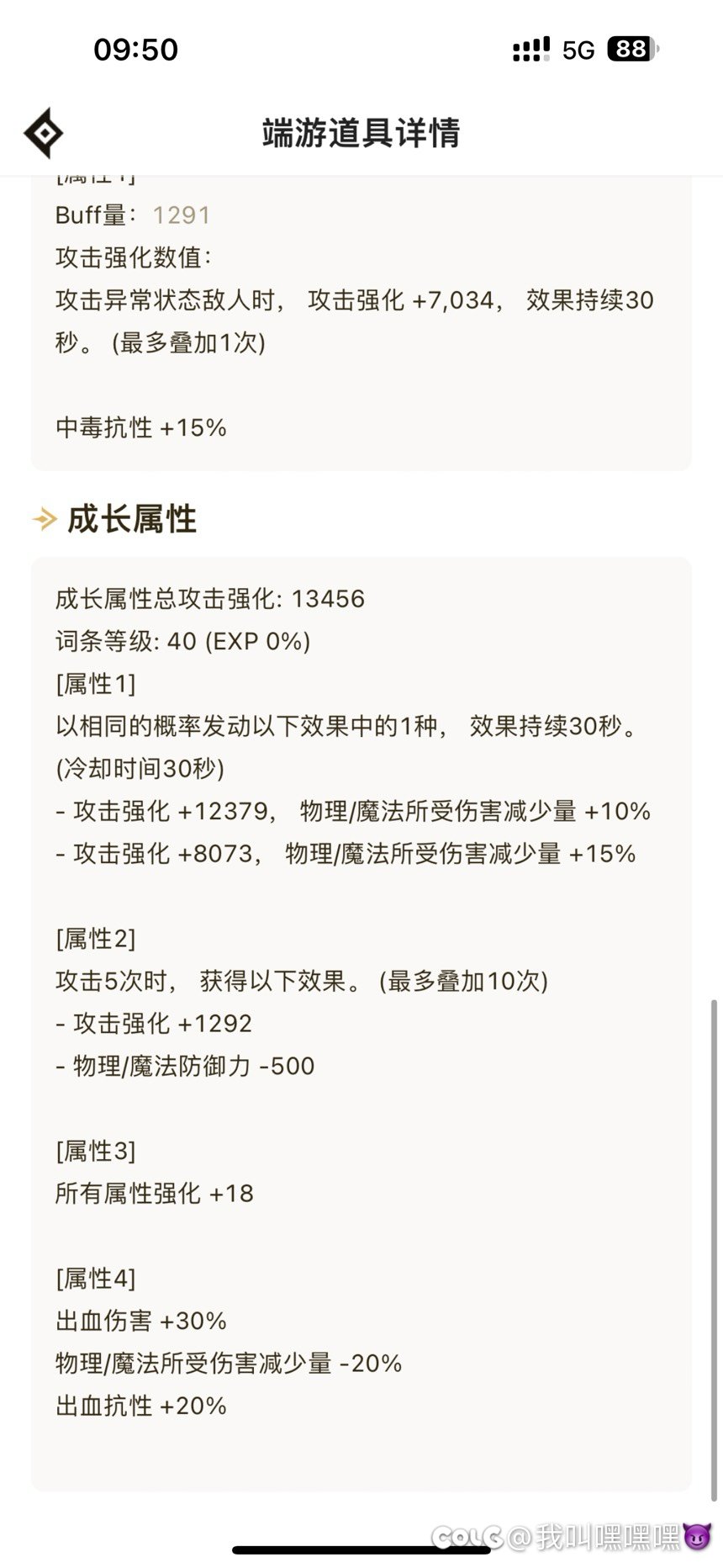 要不我还是把旅人删除了吧10