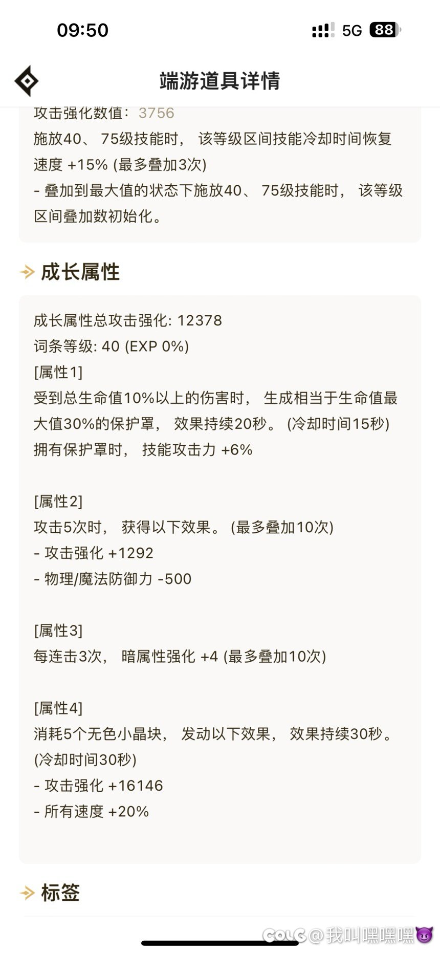 要不我还是把旅人删除了吧11