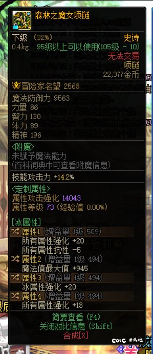 大佬们帮我看看这俩个差多少伤害呗2