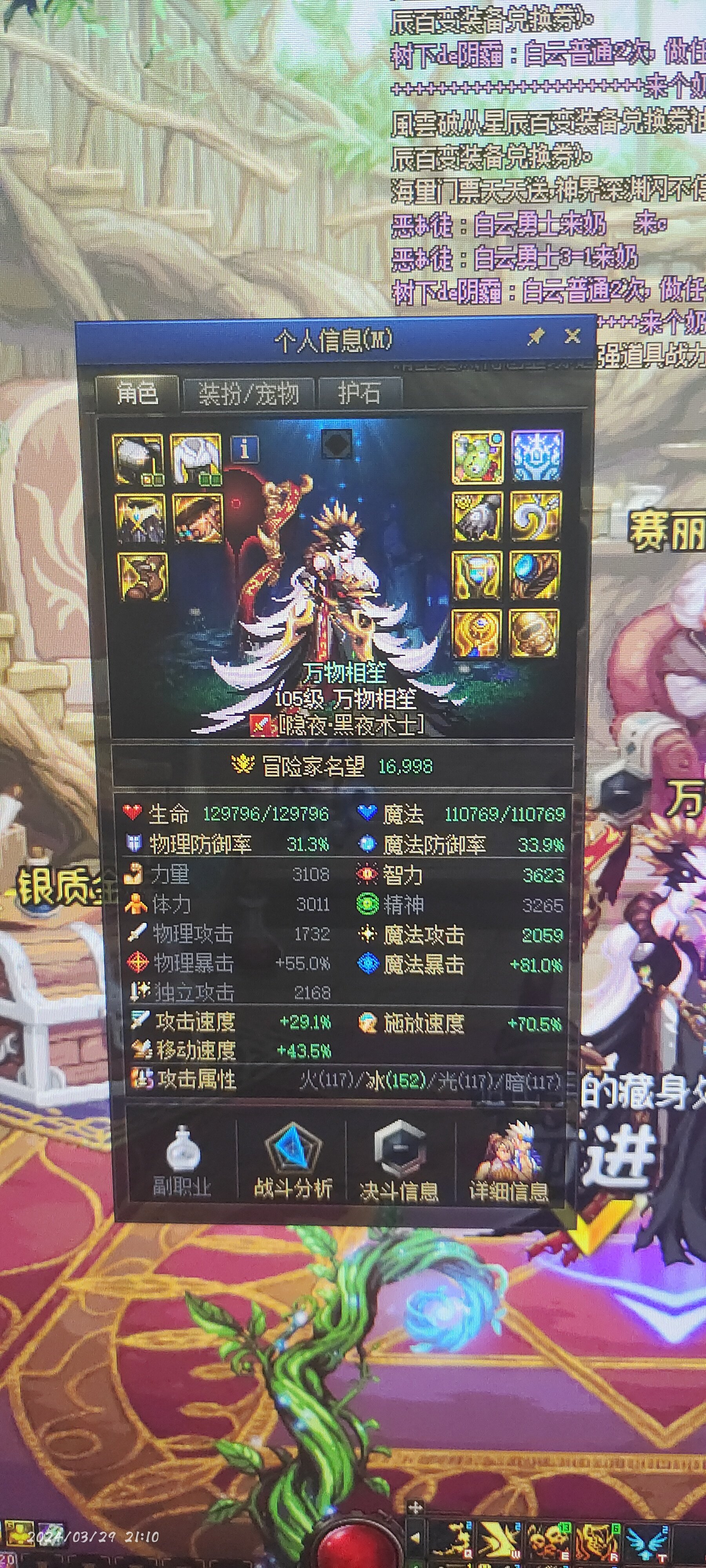 死灵大佬进来，求加点跟护石。玩的是睡眠流具体装备如图1