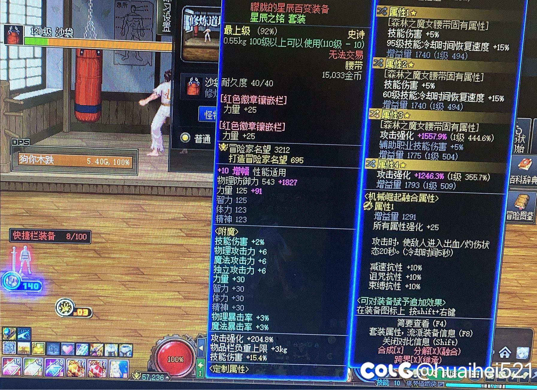 新人求问，装备触发问题1