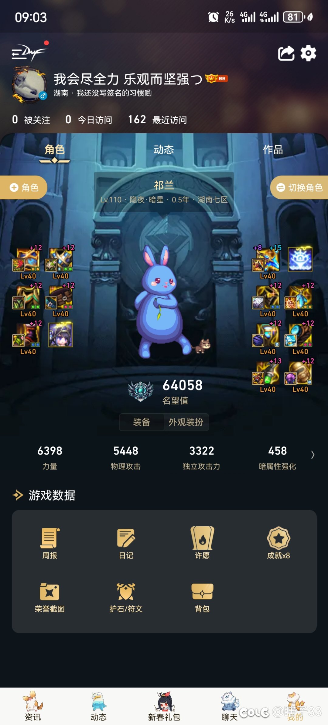 刚玩半年的刺客，40秒二哥桩510E请大佬指教1