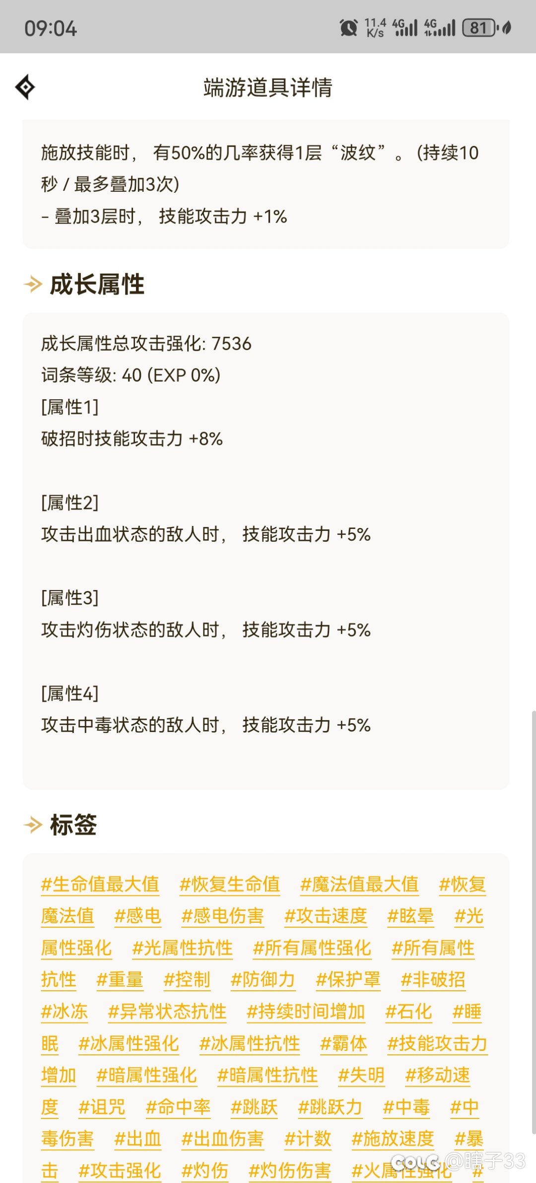 刚玩半年的刺客，40秒二哥桩510E请大佬指教10
