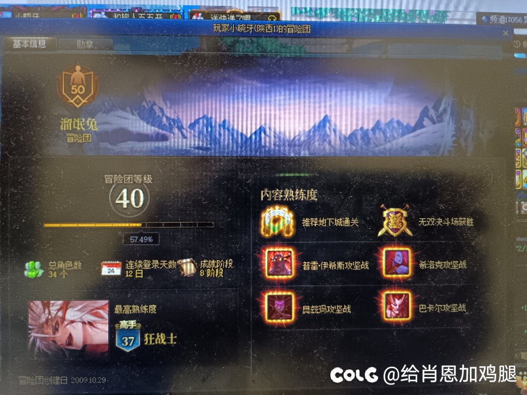挂一个恶意炸团奶妈1