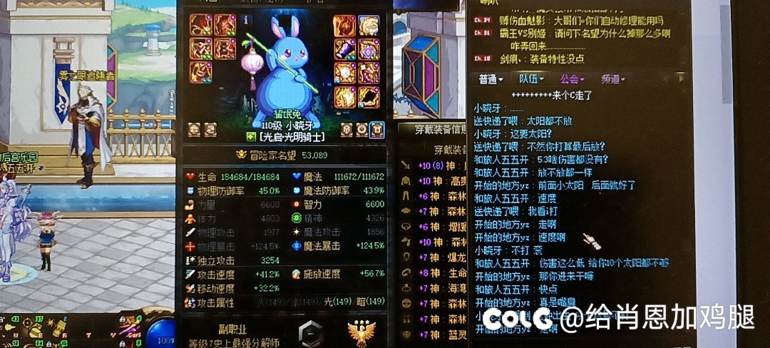 挂一个恶意炸团奶妈3