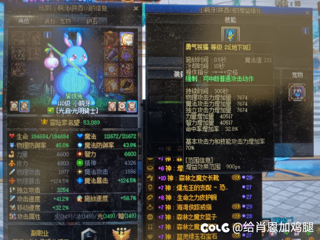 挂一个恶意炸团奶妈2