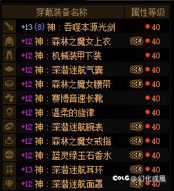 红12完美自定义剑帝的真实伤害2