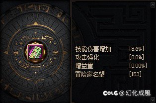 红12完美自定义剑帝的真实伤害3