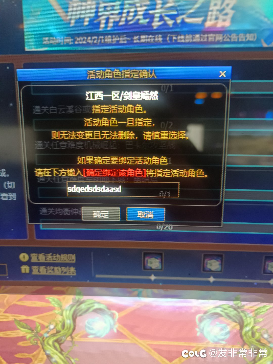神界之路任务接不了，急急急明天又更新了1