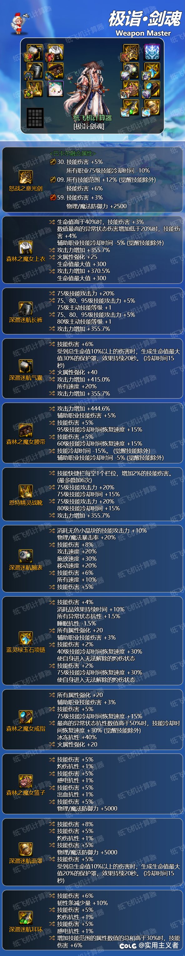 为啥我算出来25单比20全要强呢？1