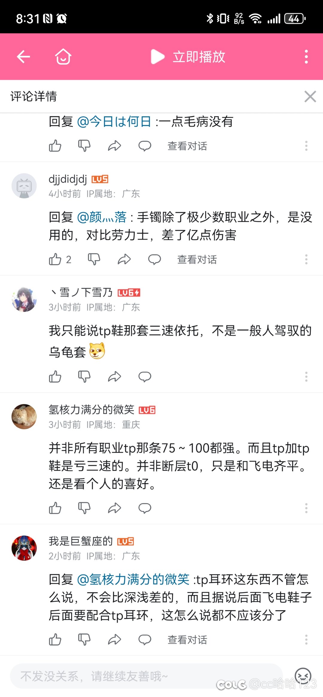 蓝灵手真的差？2