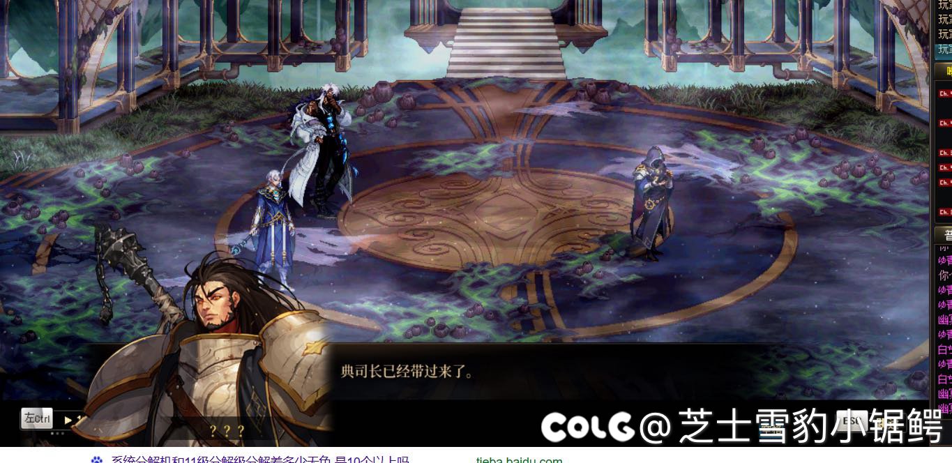 dnf这是剧情贴图出错了吗1