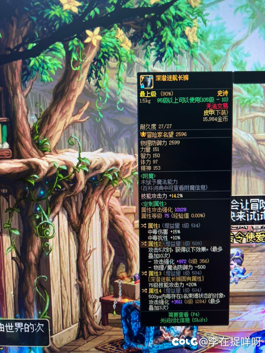 这个裤子召唤特化75能用吗1