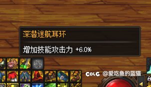 奶系星辰套装属性可以出发耳环范围6技工2