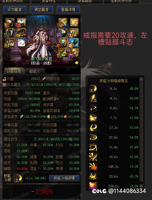 321版本半特化神剑搭配2