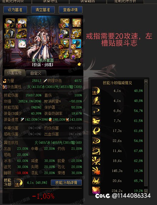 321版本半特化神剑搭配2