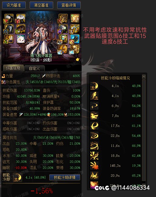 321版本半特化神剑搭配3