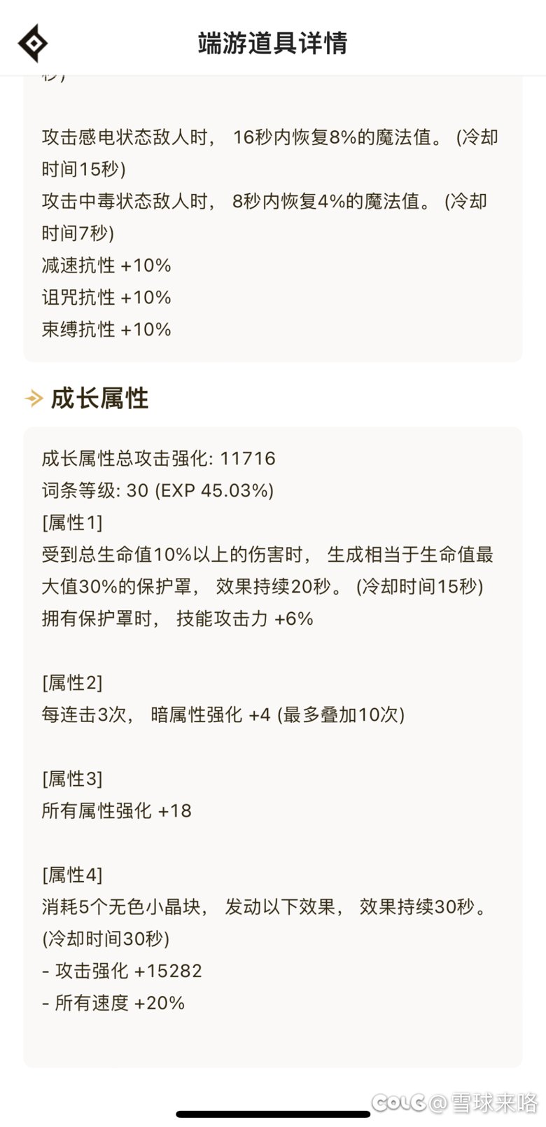 大百变出来了，睡眠流替换哪个部位自定义更好1