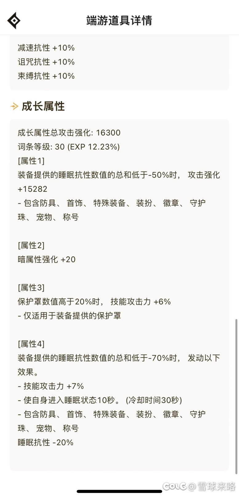 大百变出来了，睡眠流替换哪个部位自定义更好2