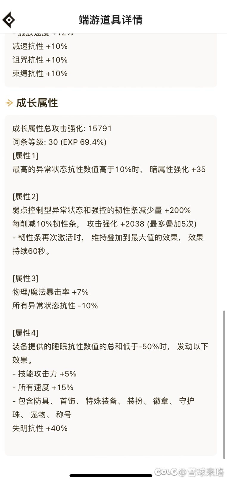 大百变出来了，睡眠流替换哪个部位自定义更好3