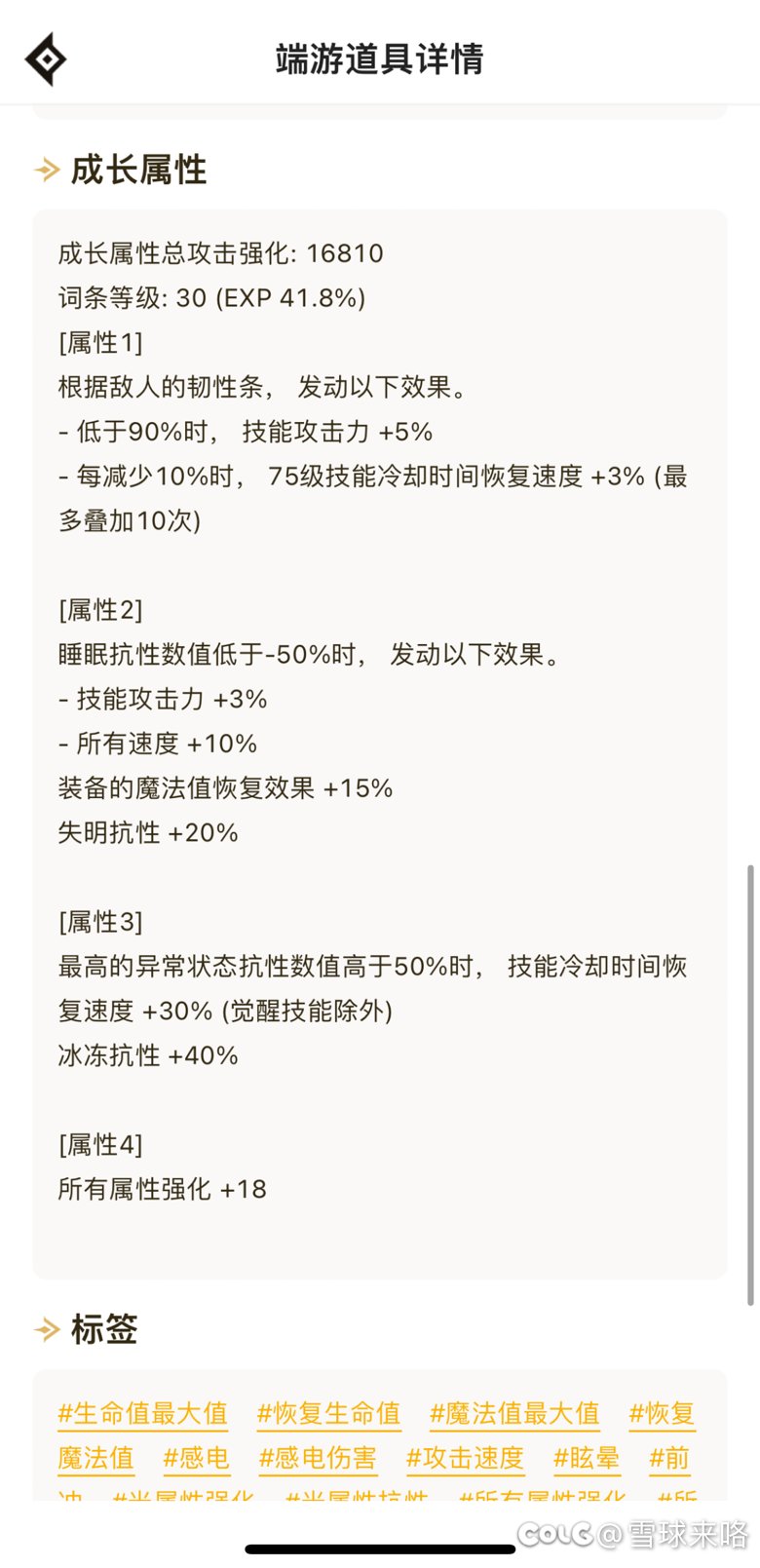 大百变出来了，睡眠流替换哪个部位自定义更好4