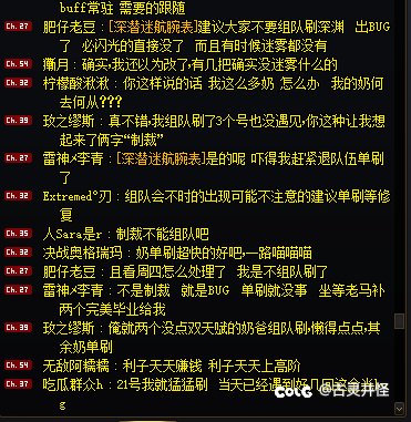 21号更新后组队深渊bug1