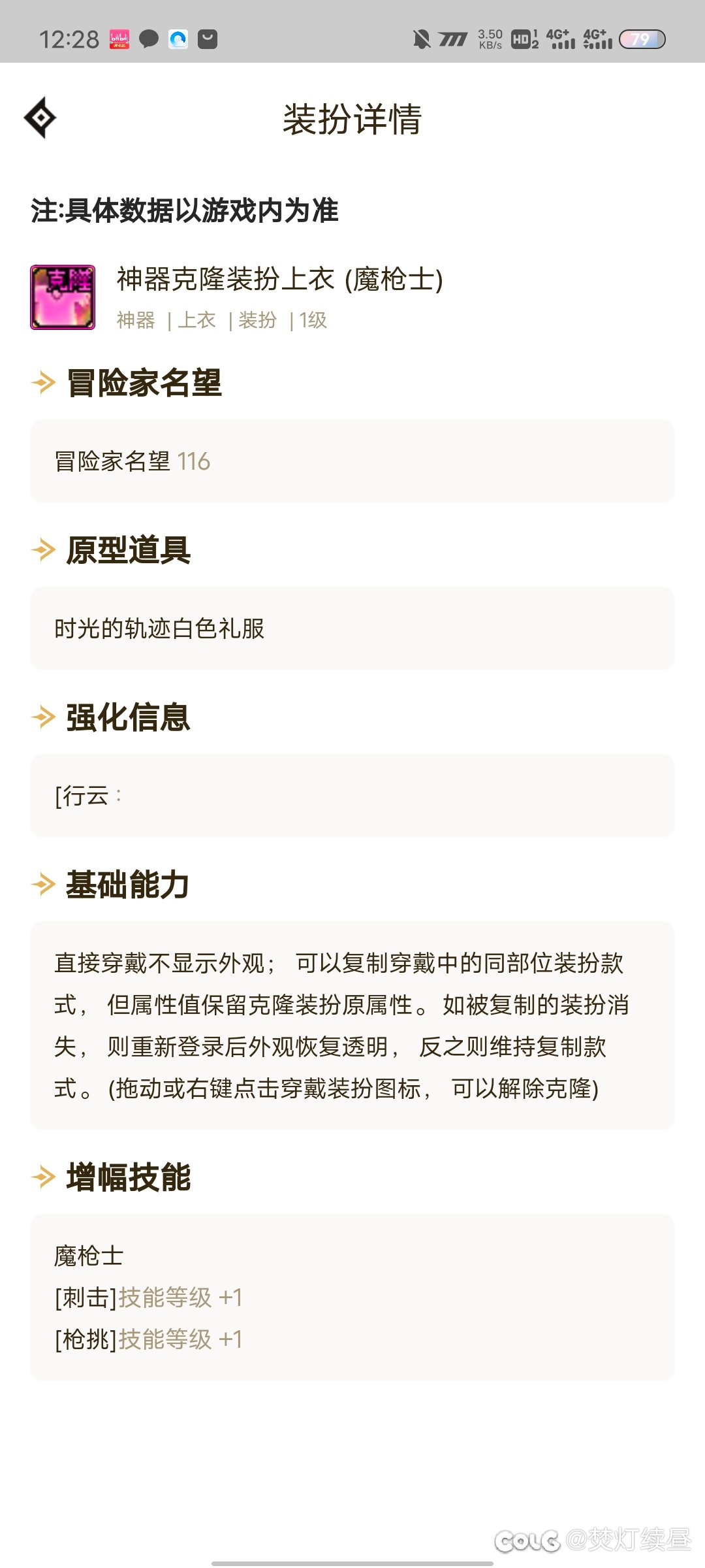 这套时光的轨迹白色礼服怎么搞的啊？2