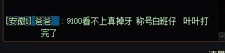 请问站街9100的奶有多大？从来没见过这么大的！！！1