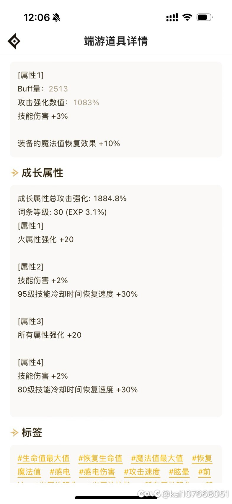 牡丹的蓝领手镯TP流，蓝领戒指可以用吗1